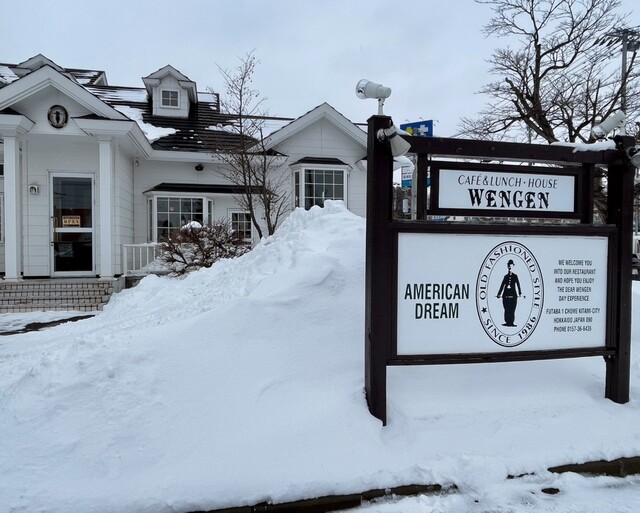 ディアウェンゲン（Dear WENGEN） - 西北見（喫茶店）の写真