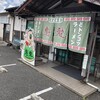 魁龍 小倉本店