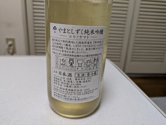 秋田清酒株式会社 - 大曲（その他）の写真