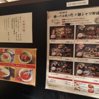 銀座米料亭 八代目儀兵衛 - 