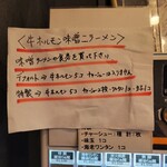 中村麺三郎商店  - 