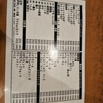 せんべろ ゆうじ - 