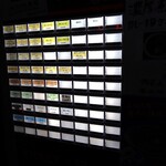 自家製麺 ら～めん かり屋 - 