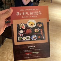 まるや本店 東京ミッドタウン店 - 