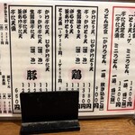 讃岐麺房 すずめ - 