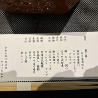 近江牛 日本料理ひょうたんや - 