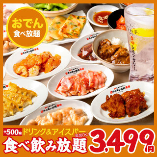 0秒レモンサワー 仙台ホルモン焼肉酒場 ときわ亭_1