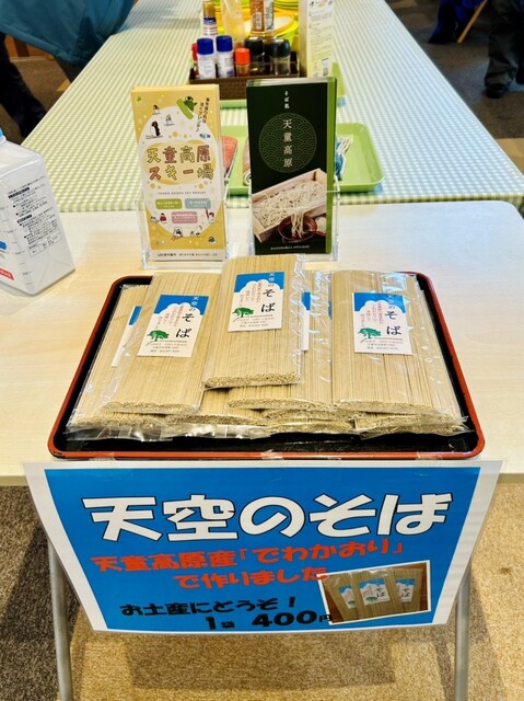 そば処 天童高原 - 面白山高原（そば）の写真