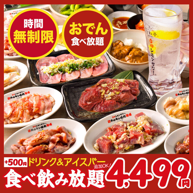 0秒レモンサワー 仙台ホルモン焼肉酒場 ときわ亭 仙台駅前店 - あおば通（焼肉）の写真