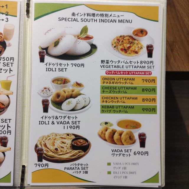 千葉市のカレー 20』by 五井コエチア : CHIBA HALAL FOOD&RESTAURANT