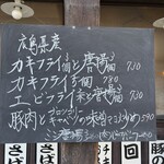 ごはん処 まんぷく食堂 - 