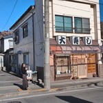 大寿司 - 一代でこちらで45年目大ベテランの大将のお店。