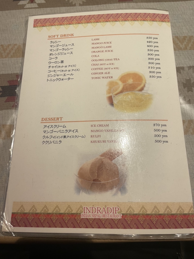 メニュー写真 : インドラディップ （INDRADIP） - 立花/インドカレー