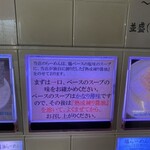 無銘 - 練り醤油の説明