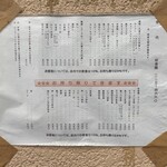 好楽園 - 
