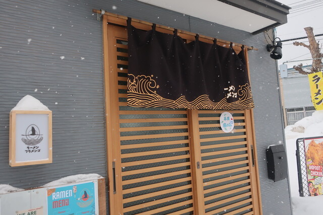 ラーメン フラメンゴ - 小樽（ラーメン）の写真