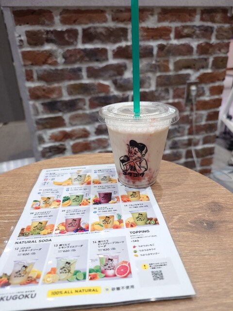 GOKUGOKU Ionmo-Ru Kyoto Ten