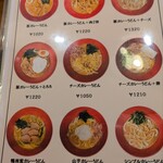 千駄木うどん 汐満 - 