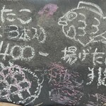 たこ焼き 相もん屋 - メニュー2