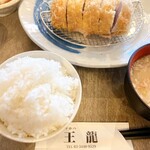 とんかつ 王龍 - 