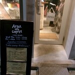 アフターオールコーヒー - 
