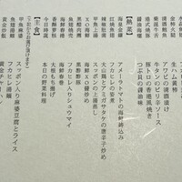 フカヒレ専門店 銀座七芳 - 