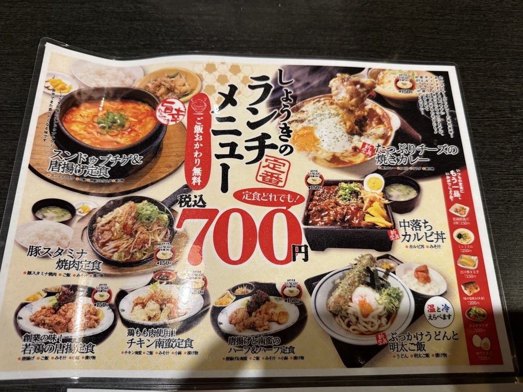 しょう き 博多 店