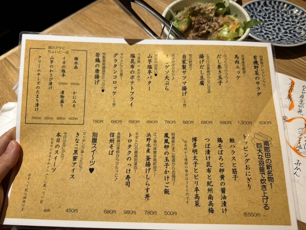 メニュー写真 : さかなや キンボシ 南町田店 - 南町田グランベリー