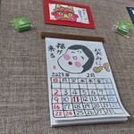 杜のそば家 山本 - 