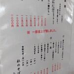 杜のそば家 山本 - 