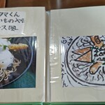 杜のそば家 山本 - 