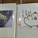 杜のそば家 山本 - 