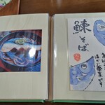 杜のそば家 山本 - 