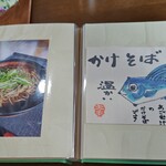 杜のそば家 山本 - 