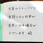 杜のそば家 山本 - 