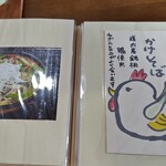 杜のそば家 山本 - 