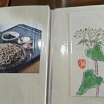 杜のそば家 山本 - 