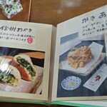 杜のそば家 山本 - 