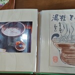 杜のそば家 山本 - 