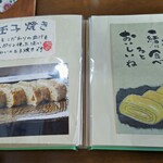 杜のそば家 山本 - 