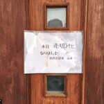 杜のそば家 山本 - 