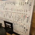 千草 - 呑みものメニュー。お酒メインで