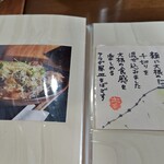 杜のそば家 山本 - 