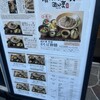 十割そばと江戸前天ぷら 囲炉裏 豊洲千客万来店