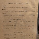 Osteria Falco - 飲み物のメニュー