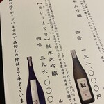 東京 芝 とうふ屋うかい - 