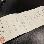 東京 芝 とうふ屋うかい - 