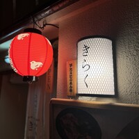 先斗町しゃぶしゃぶすき焼き きらく - 