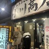 ホルモン肉問屋 小川商店 西中島店