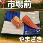 寿司処 やまざき - 